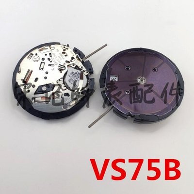 熱銷 手表配件 光動能 日本 EPSON 精工 SEIKO 光動能 機芯 VS75B VS75