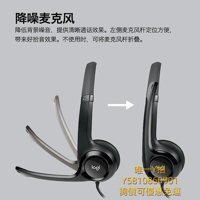 頭戴式耳機羅技H390頭戴式有線耳機電話客服話務員耳麥usb電腦游戲語音話筒
