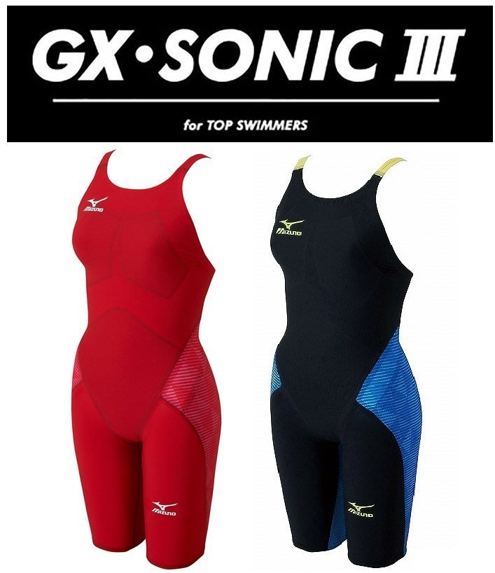~BB泳裝~ 2017 MIZUNO GX SONIC III ST 競賽款競技型低水阻連身