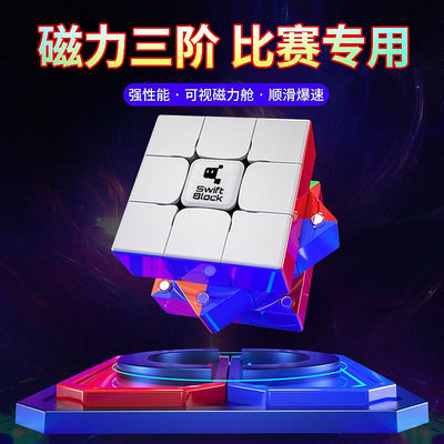 GAN子品牌2023新款三階魔方3階比賽專用順滑速擰兒童益智.