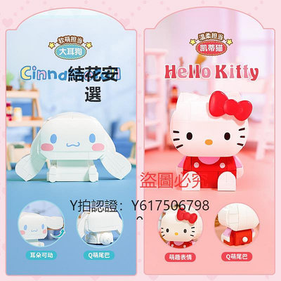 玩具 中國積木Hello系列大耳狗Kitty益智力兒童拼裝玩具女孩子生日禮物