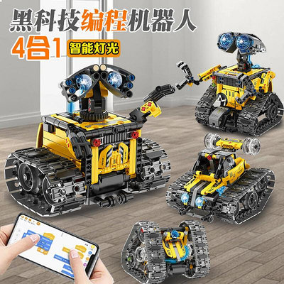 【快速出貨】樂高程式設計瓦力機器人電動積木益智拼裝男孩玩具7生日禮6-14歲