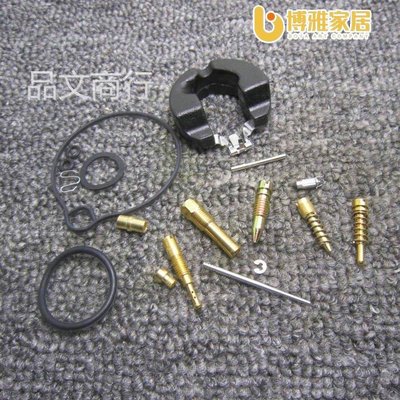 【免運】DIO50 17/18/27/28/34/35期ZX50 大路易90摩托化油器修理包 油針