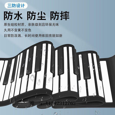 電子琴官方正品雅馬哈電子軟手卷鋼琴88鍵盤加厚專業版宿舍簡易折疊便攜練習琴