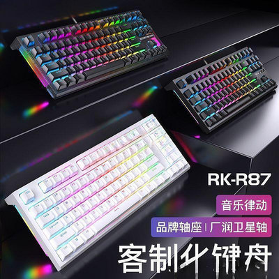 RKR87R104真機械鍵盤K黃軸有線RGB客制化熱插拔電腦辦公電競遊戲