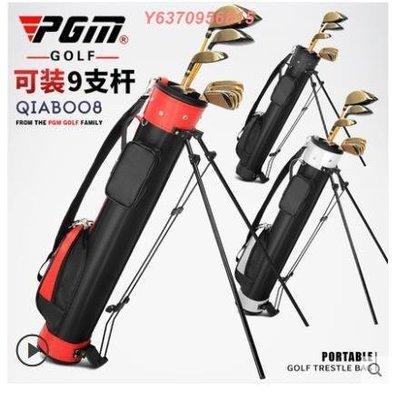 新品PGM高爾夫支架包 球包可站立小球袋GOLF用品PU防水可裝9支桿