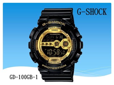 經緯度鐘錶CASIO G-SHOCK強悍亮眼 黑金款超亮LED CASIO公司貨【↘2500】GD-100GB-1DR