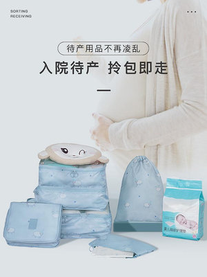 收納 置物 待產包收納袋入院孕婦產婦母子分類大容量超大寶寶收納大袋子嬰兒