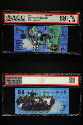 【評級高分特價】斐濟7元 2017年 巴西奧運會紀念鈔橄欖球