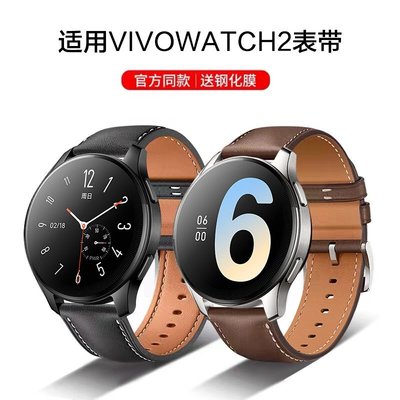 錶帶 手錶配件vivo watch 2智能手表watch真皮表帶時尚運動2代個性潮牌腕帶46mm/42mm替換表鏈男女通