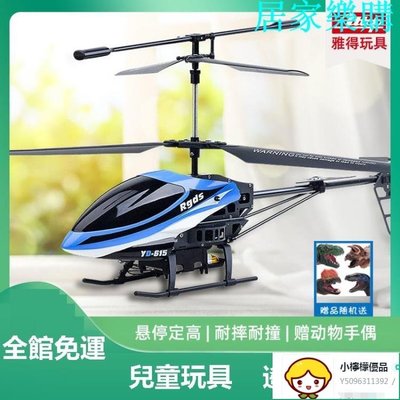遙控飛機 兒童續航遙控飛機大型耐摔防撞直升機男孩充電航模戰斗機玩具