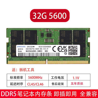 三星 16G 32G 4800 5600筆記本內存條DDR5電腦內存戴爾聯想華碩HP