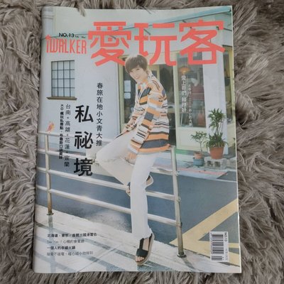 愛玩客雜誌 第13期 封面愛上哥們 賴雅妍 G006