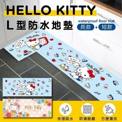 Hello Kitty L型防水地墊    2件組 (長+短)