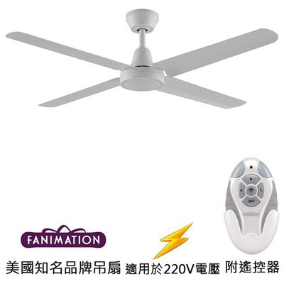 Fanimation Ascension 54英吋吊扇(FP6717MW-220)平白色 適用於220V電壓
