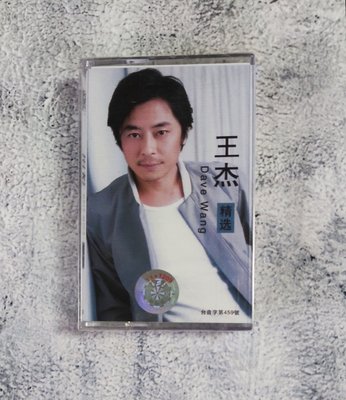 磁帶王杰金曲精選 誰明浪子心 傷心1999 安妮老式錄音機卡帶 全新