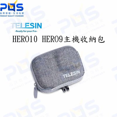 台南PQS TELESIN HERO10 HERO9主機收納包 灰色 相機保護包 攝影周邊 GoPro周邊