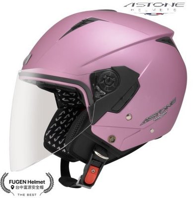 【台中富源】法國 ASTONE RST 3/4罩安全帽 半罩 輕量化 通風佳 平桃紫