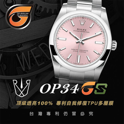 RX8-GS OP34 Oyster Perpetual 34腕錶(124200)_不含鏡面.外圈