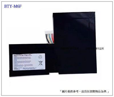 台灣現貨 BTY-M6F 筆電電池 微星 MSI GS60 6QE 2QE 6QC MS-16H2