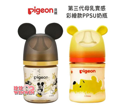 *玟玟* Pigeon 貝親第三代迪士尼母乳實感PPSU奶瓶160ML，搭配全新升級貝親母乳實感奶瓶奶嘴
