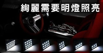 TG-鈦光 LED 5050 SMD 6 pcs 爆亮型室內燈 車門燈 行李箱燈 Focus Escape Fiesta