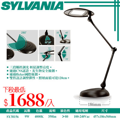 【阿倫旗艦店】《SY38156》喜萬年 LED-9W檯燈 自然光 通過CNS認證 三段觸控調光 輕鬆調節