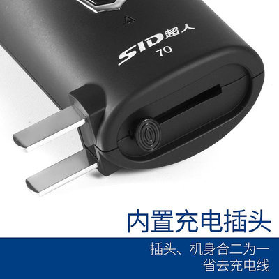 刮鬍刀超人剃須刀SA70單刀頭充電式電動刮胡刀鬢角長須修剪器電動剃須刀剃鬚刀