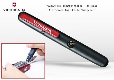 【angel 精品館 】瑞士維氏 Victorinox 筆型二用磨刀器 4.3323