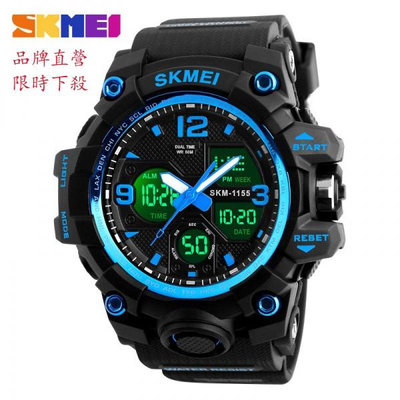 時刻美 SKMEI 運動潛水版雙時間顯示大錶面電子錶 雙顯示日曆運動休閒多功能電子錶