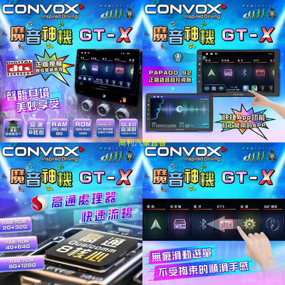 ☆楊梅高利汽車音響☆ CONVOX 康博斯 GT-X系列 福斯POLO專用9吋安卓機，特價中！