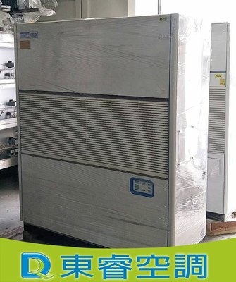 【東睿空調】開利7.5RT水冷式落地箱型冷氣.商用空調冷氣工程