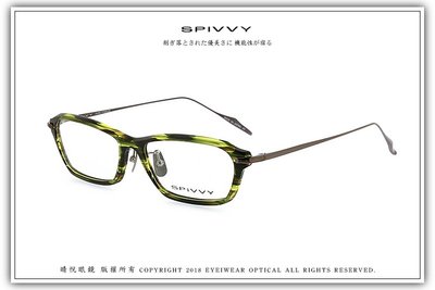 【睛悦眼鏡】完美藝術之作 SPIVVY 日本手工眼鏡 SP OOHO 68205