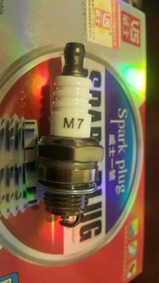 火星塞Spark plug M7除草機及小型發動機/皆可以用耐操耐用觸動即發、品質保証。買十個送二個。