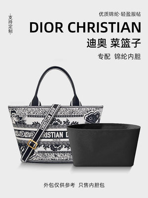 內膽包 內袋包包 適用Dior迪奧 Christian刺繡菜籃子內膽包籃子托特包內襯整理收納