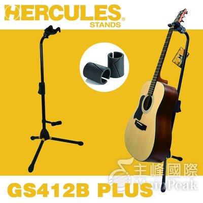 【 升級版】Hercules 海克力斯 靠背式單支吉他架 電吉他架 民謠吉他架 貝斯架 琴架 GS412B plus