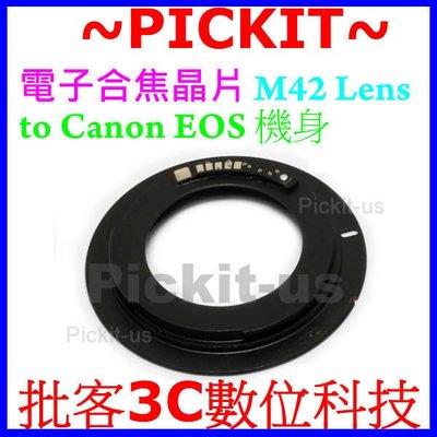 電子合焦晶片對焦 M42 鏡頭轉 Canon EOS DSLR 單眼機身轉接環 60D 50D 1100D 70D 700D 600D 550D 650D