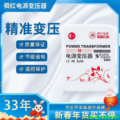 ✅【變壓器】500W 2000W 3000W電壓轉化器220V轉110V變壓器 電壓變換器 升壓器 降壓器  ✅