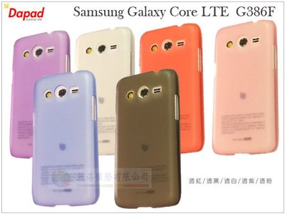 鯨湛國際~DAPAD原廠 Samsung Galaxy Core LTE/G386F 超薄水晶磨砂手機套 透色保護套 背蓋硬殼