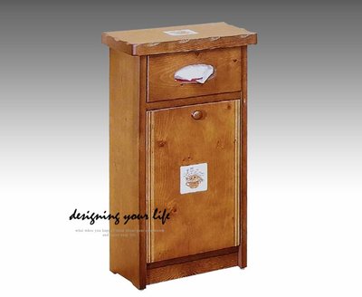 【設計私生活】聖馬丁磁磚實木面紙、垃圾桶兩用櫃(部份地區免運費)256W