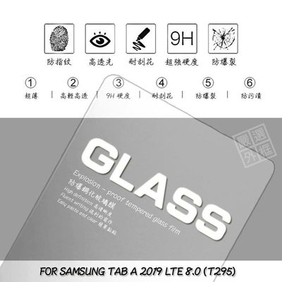 【嚴選外框】 三星 TAB A 8.0 2019 LTE T295 平板 滿版 玻璃貼 鋼化膜 保護貼 9H 2.5D