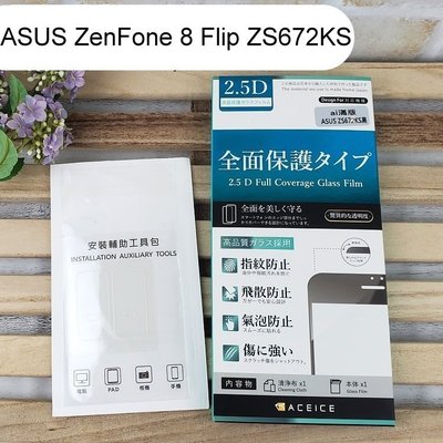 ACEICE滿版鋼化玻璃保護貼+iMos 鏡頭保護貼2入 ASUS ZenFone 8 Flip ZS672KS
