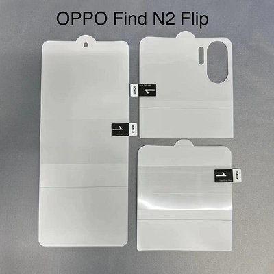 OPPO Find N3 Flip水凝膜高清軟膜滿版Find N2 Flip磨砂水凝膜熒幕保護貼