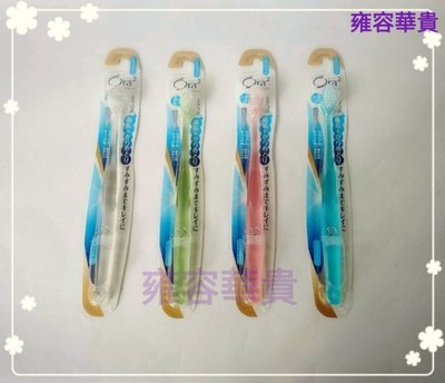 【雍容華貴】日本進口Ora2愛樂彈力動感牙刷-中性刷毛,紫/粉/黃/綠共四色可供選擇~~