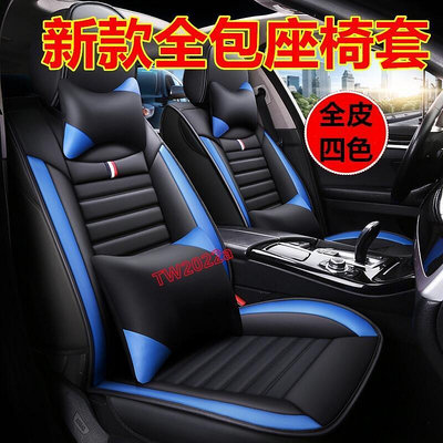 台灣現貨全皮全包坐墊座椅套新款坐墊本田座套 CRV HRV Fit CIty CIvic Accord CRZ  PRI