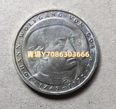 德國 1982年 5馬克 歌德逝世150周年 紀念鎳幣 銀幣 紀念幣 錢幣【悠然居】309