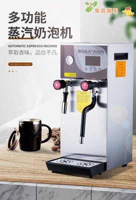 110V-240V蒸汽開水機奶茶店設備全套咖啡店冷飲店用歐美出口定制-果奇繽果超夯 正品 活動 優惠