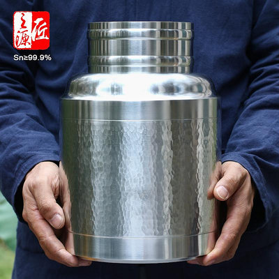 錫器4斤裝特大號純錫茶葉罐 錫罐錫器茶葉罐茶葉筒匠之源手工錘紋茶倉
