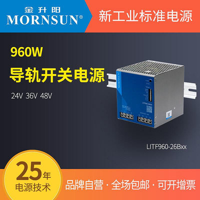 新款金升陽960W導軌式電源24v LITF960-26B24v36v48v變壓器220v轉24v#阿英特價