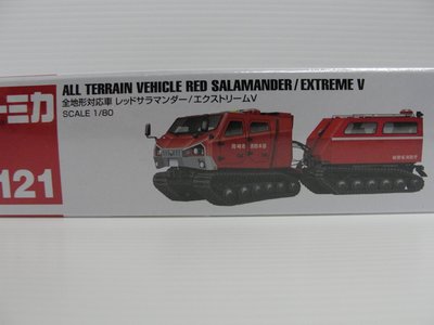 {育聖}TAKARA TOMICA超長型小汽車 NO.121 全地形對應車輛_TM121A2南極探險車